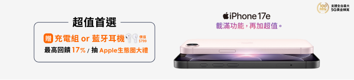 iPhone 17e KV(5月)