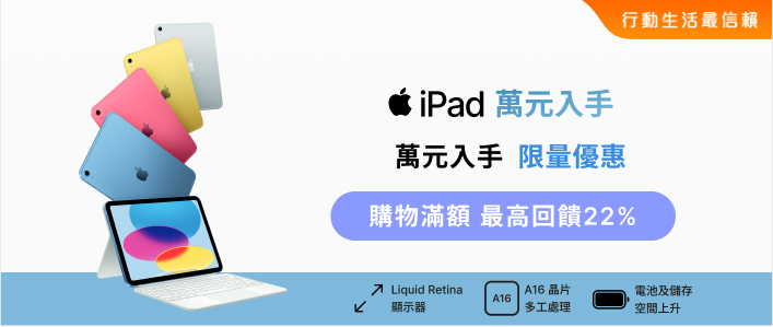 iPad11（六月）