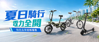 電輔車