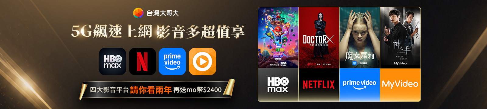 影音多
