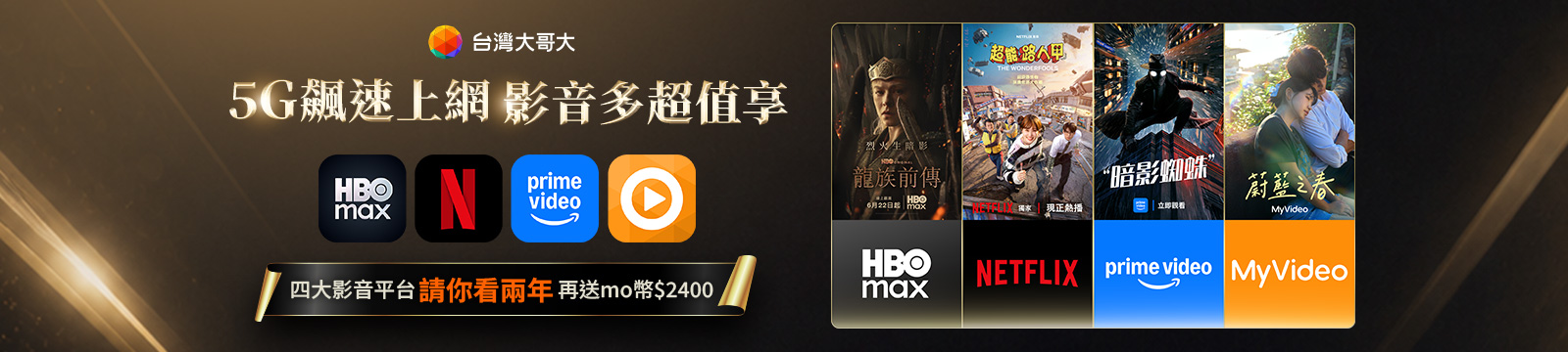影音多