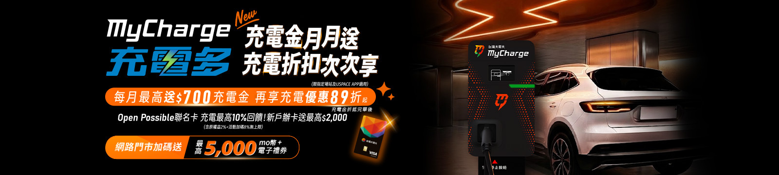 myCharge