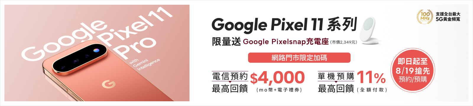 google pixel