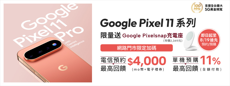 google pixel