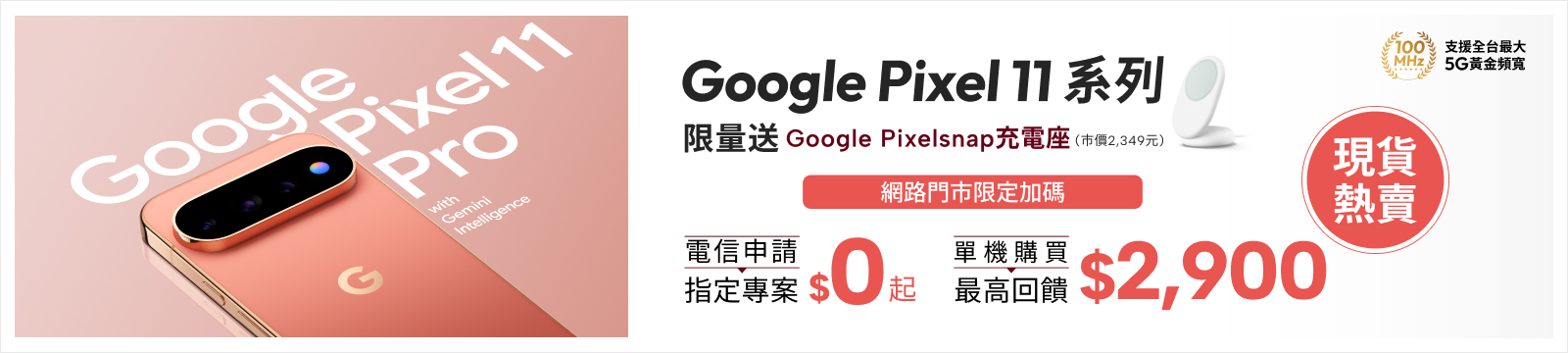 google pixel
