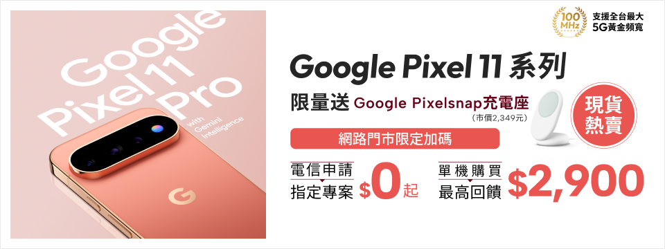 google pixel