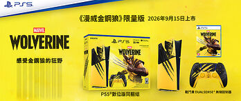PS5金鋼狼