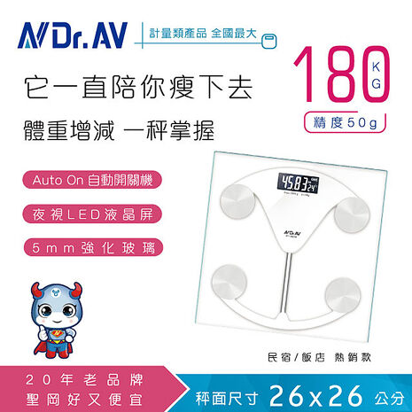 【限時狂降】買一送一(共2台)-PT-2019 夜視冷光大螢幕體重計
