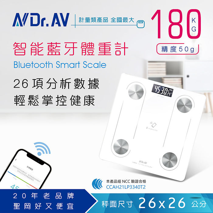 智慧家庭【限時狂降】聖岡科技BT-102i 智能藍牙體重計