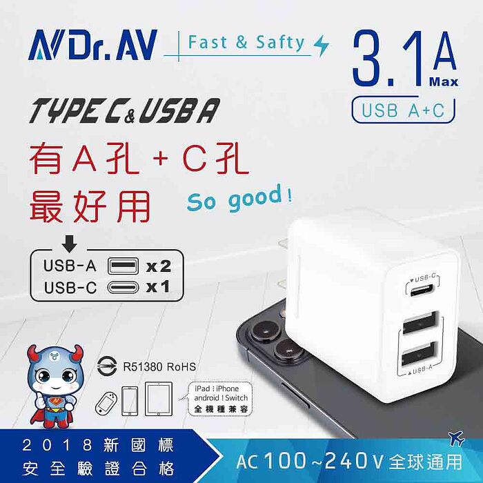 【N Dr.AV聖岡科技】USB-331AC  三孔3.1A USB充電器