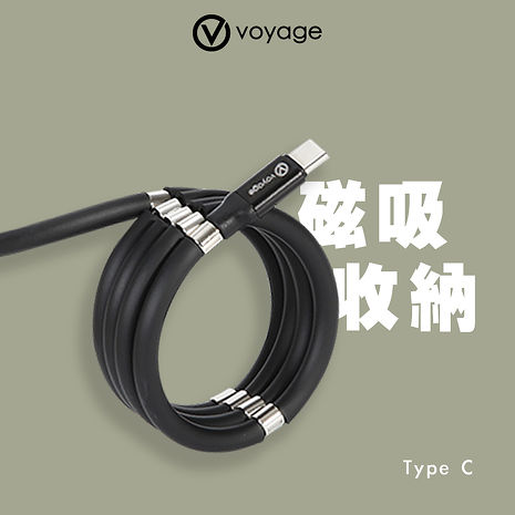 VOYAGE Magic SNAP 魔磁 USB Type C快速充電傳輸線-1M