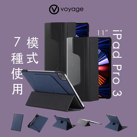 VOYAGE CoverMate Deluxe for new iPad Pro 11吋(第4代&第3代)磁吸式硬殼保護套-