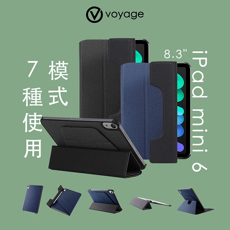 VOYAGE iPad mini (第6代)磁吸式硬殼保護套CoverMate Deluxe