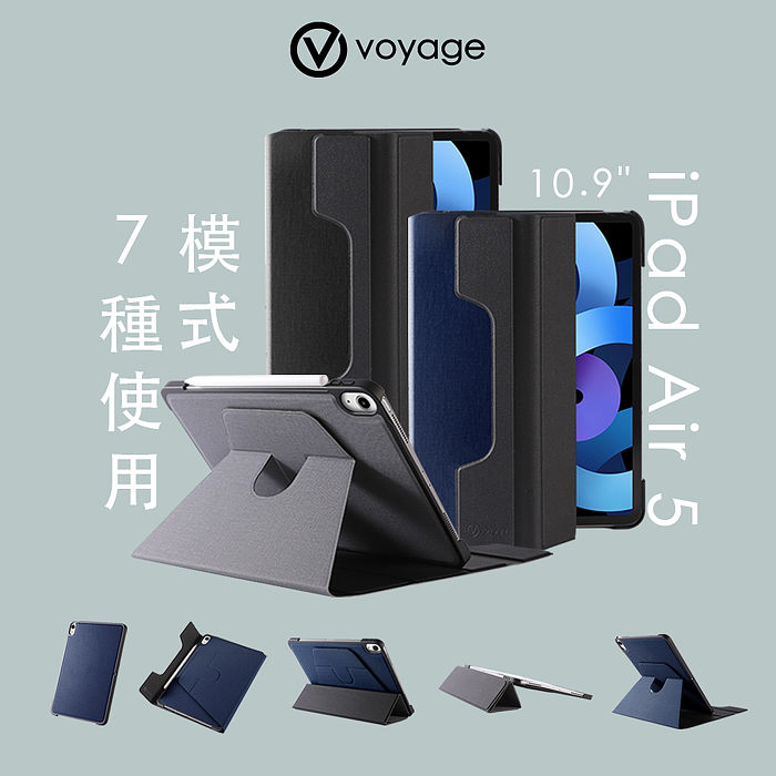 VOYAGE iPad Air 10.9吋(第4/5代)磁吸式硬殼保護套CoverMate Deluxe