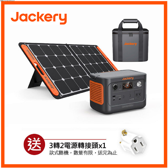Jackery Explorer 300 Plus 太陽能充電旅行組