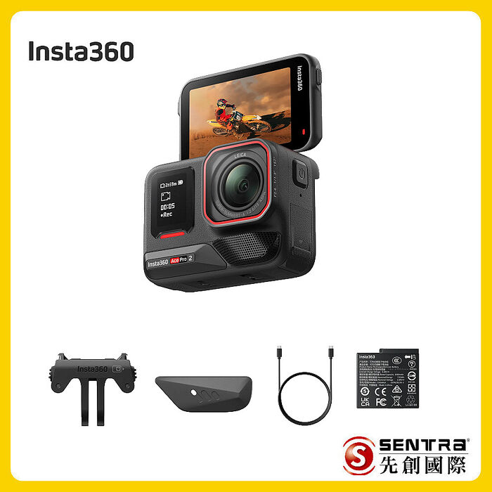 Insta360Ace Pro2 運動相機標準版(先創公司貨)