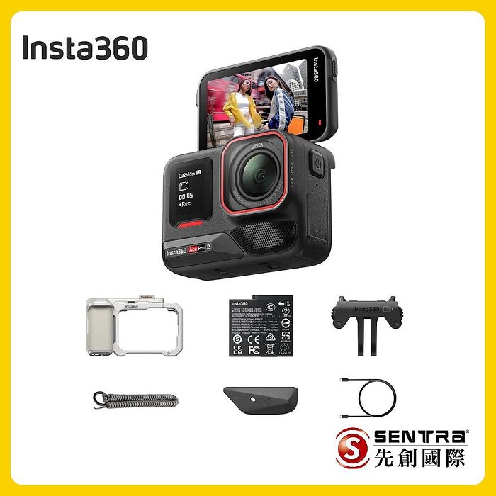 Insta360Ace Pro2 運動相機單電街拍套裝星輝銀(先創公司貨)