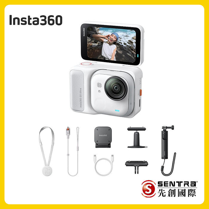 Insta360 GO Ultra 人氣套裝(先創公司貨)
