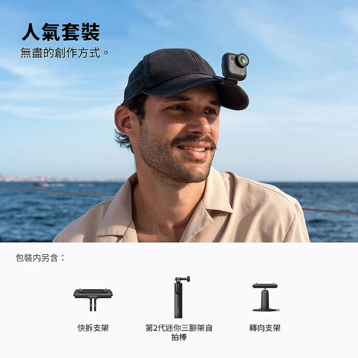 Insta360 GO Ultra 人氣套裝(先創公司貨)