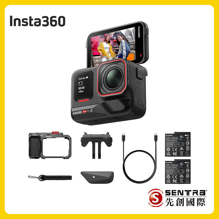 Insta360Ace Pro2 運動相機雙電街拍套裝午夜黑(先創公司貨)