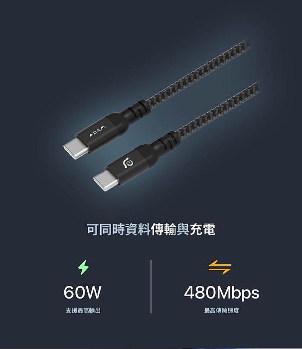 亞果元素 CASA C200C USB-C 對 USB-C 60W 充電傳輸線 200cm 黑