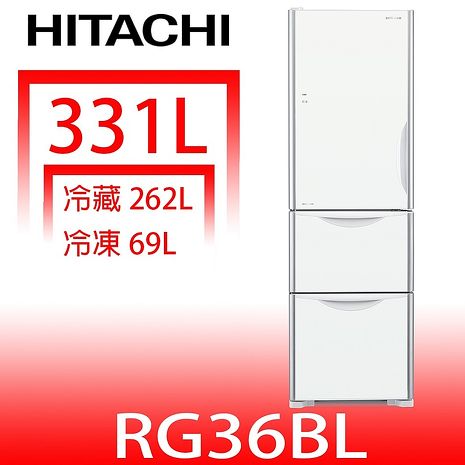 日立家電331公升三門左開(與RG36BL同款)冰箱GPW琉璃白RG36BLGPW