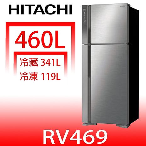 ★送7-11禮券1700元★日立460公升雙門(與RV469同款)冰箱BSL星燦銀RV469BSL