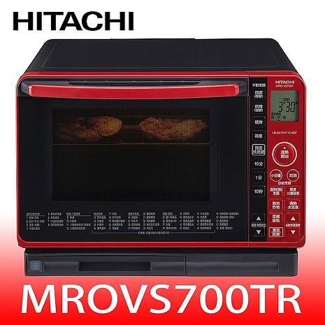 ★送7-11禮券700元★日立22公升水波爐(與MROVS700T同款)微波爐R閃亮紅MROVS700TR★回函贈2023/10/01~2024/02/29★