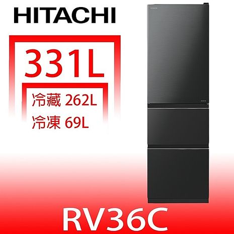 日立家電331公升三門(與RV36C同款)冰箱BBK星燦灰RV36C-BBK(含標準安裝)
