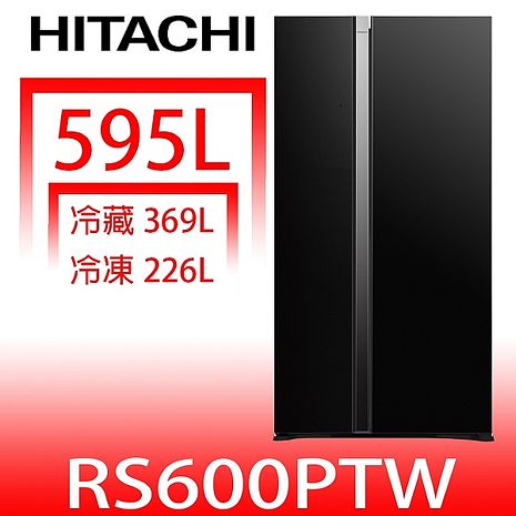 日立595公升雙門對開(與RS600PTW同款)冰箱GBK琉璃黑RS600PTWGBK