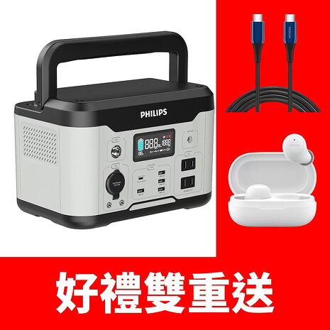 飛利浦600W儲能行動電源行動電源DLP8093C