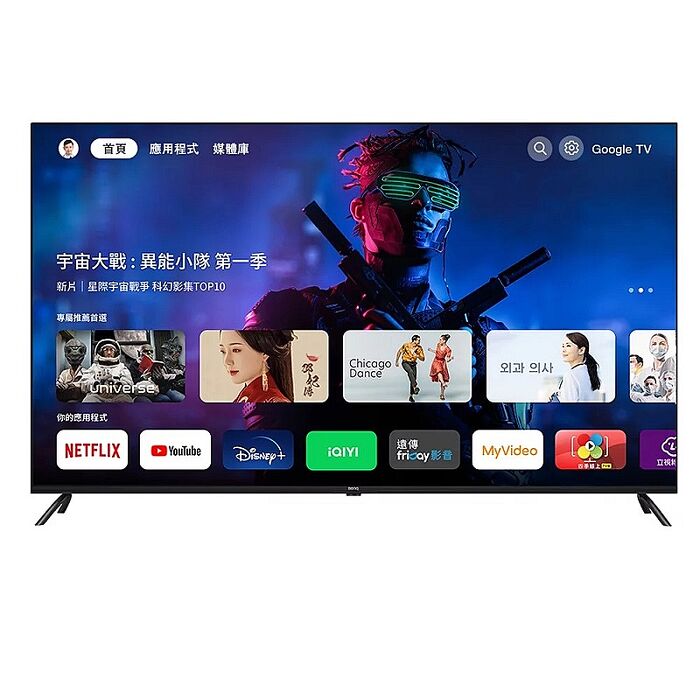 【智慧家庭】BenQ明基50吋4K連網智慧顯示器E50-745(無安裝 商品純送到一樓)WIFI連網