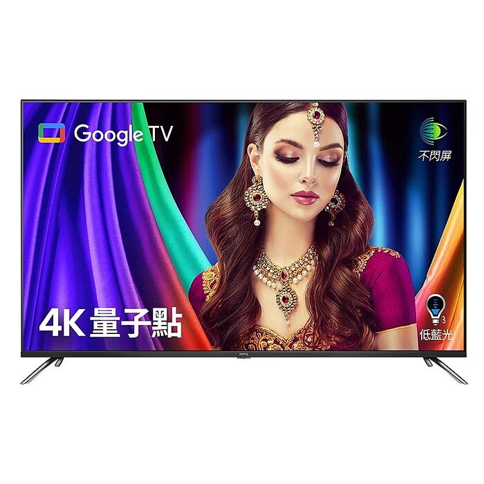 【智慧家庭】BenQ明基55吋QLED 4K連網智慧顯示器E55-760(無安裝 商品純送到一樓)WIFI連網
