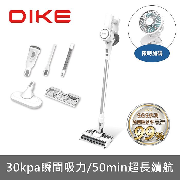 DIKE淨速吸專業除螨無線吸塵器HCF110WT(無安裝 商品純送到一樓)