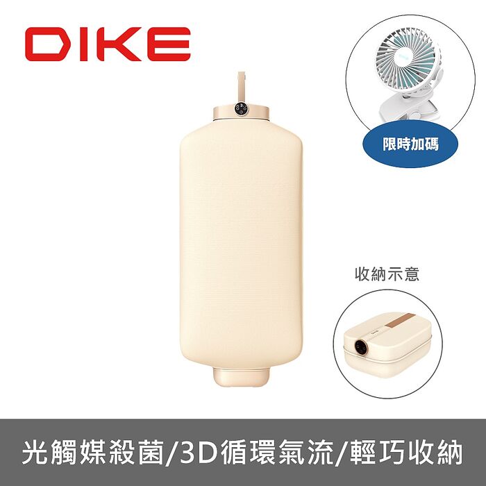 DIKE折疊便攜式光觸媒烘衣機HLE900TN(含標準安裝)