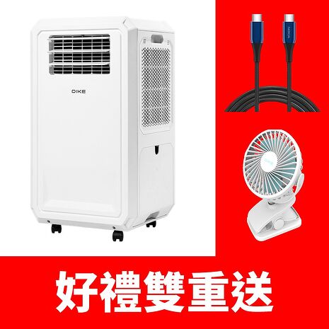DIKE多功能移動式瞬涼水冷氣HLE700WT移動空調HLE700-1WT(無安裝 商品純送到一樓)