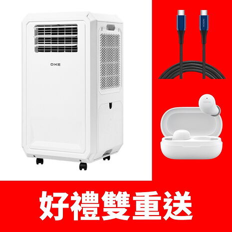 DIKE多功能移動式瞬涼水冷氣HLE700WT移動空調HLE700-1WT(無安裝 商品純送到一樓)