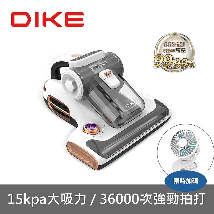 DIKE智慧雙效強拍打除塵滿機吸塵器HCF310WT(無安裝 商品純送到一樓)