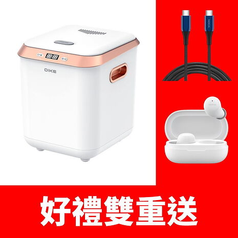 DIKE2.5公升智能廚餘處理機廚餘機HKE521WT