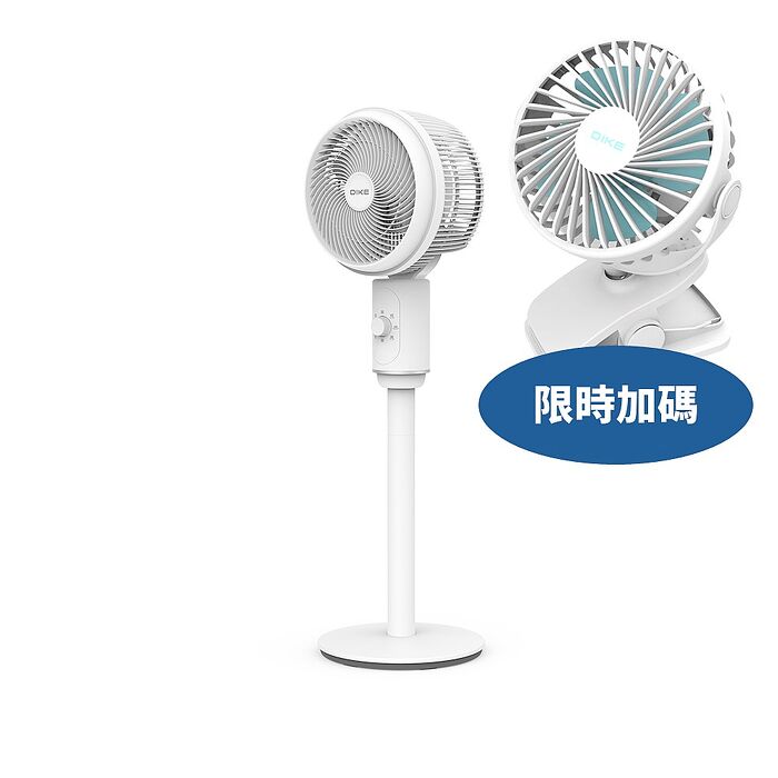 DIKEHLE300 8吋颶風立式循環扇HLE300WT循環扇HLE300WT-COOL(無安裝 商品純送到一樓)