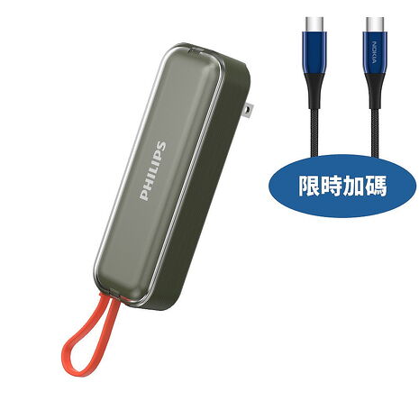 飛利浦22.5W AC自帶Type-C線綠色DLP5201C-G-96行動電源DLP5201C-G-96-COOL