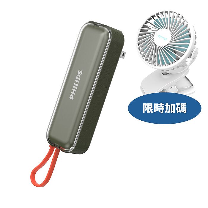 飛利浦22.5W AC自帶Type-C線綠色DLP5201C-G-96行動電源DLP5201C-G-96-COOL