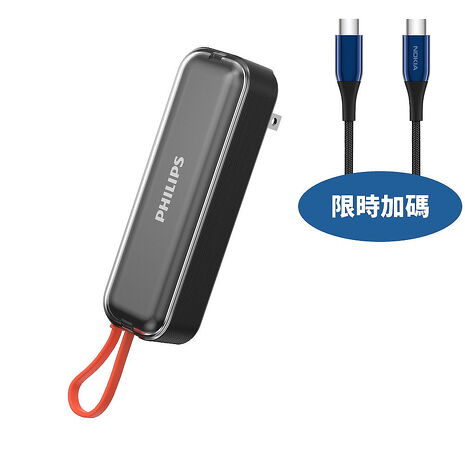飛利浦22.5W AC自帶Type-C線黑色DLP5201C-B-96行動電源DLP5201C-B-96-COOL