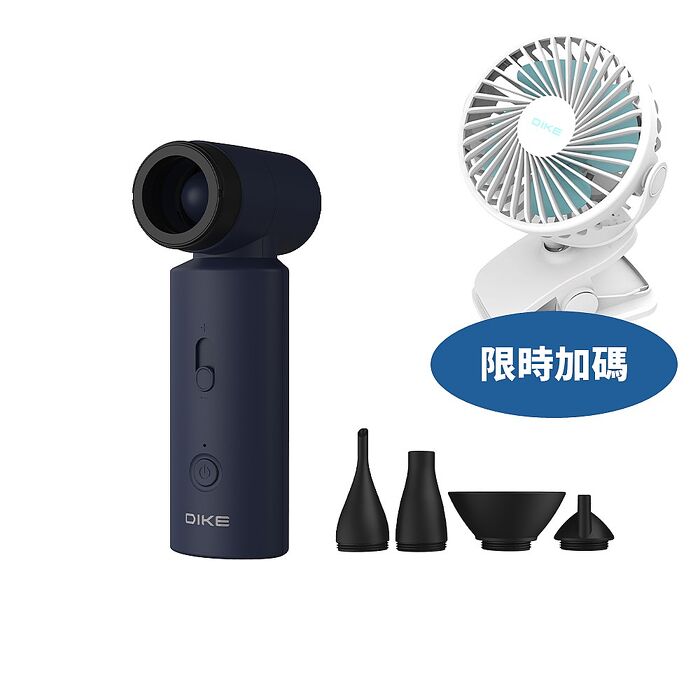 DIKE多功能渦輪暴風扇-藍色DUF330BU電風扇DUF330BU-COOL(無安裝 商品純送到一樓)