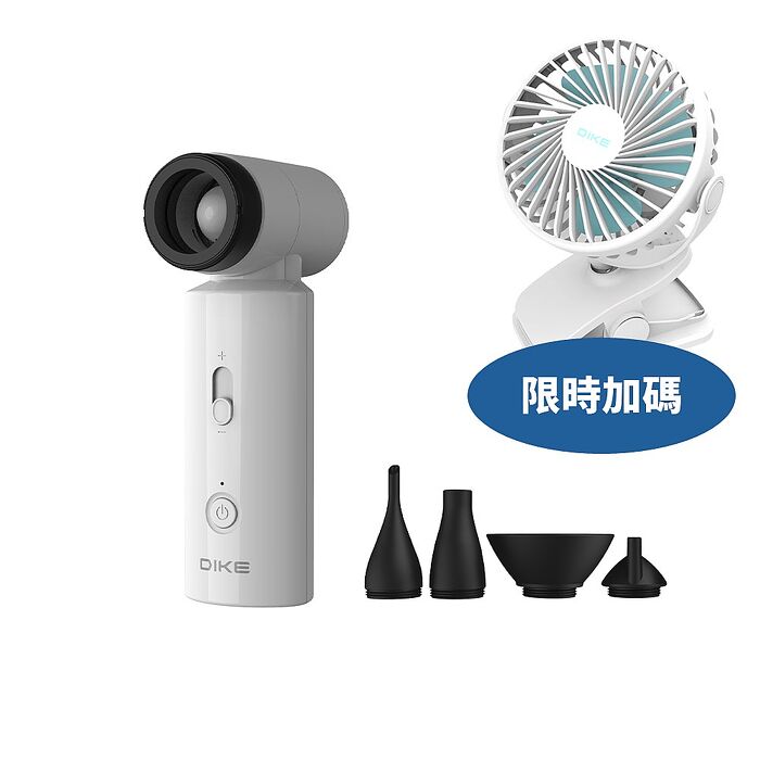 DIKE多功能渦輪暴風扇-白色DUF330WT電風扇DUF330WT-COOL(無安裝 商品純送到一樓)