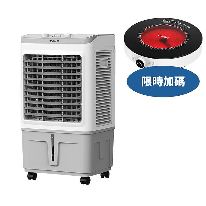 DIKE移動式大勁風水冷扇30公升HLE340WT水冷扇HLE340WT-COOL(無安裝 商品純送到一樓)