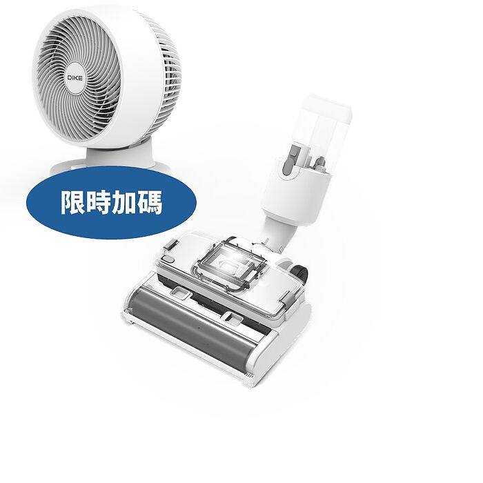 DIKE專業電動洗地刷頭HCF110CM吸塵器HCF110CM-COOL(無安裝 商品純送到一樓)