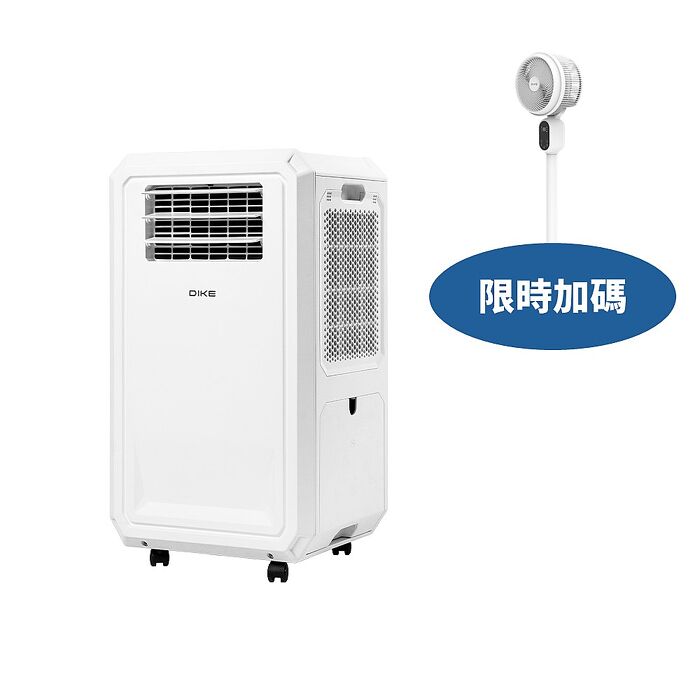 DIKE多功能移動式瞬涼HLE700WT水冷氣HLE700-1WT移動空調HLE700-1WT-COOL(無安裝 商品純送到一樓)
