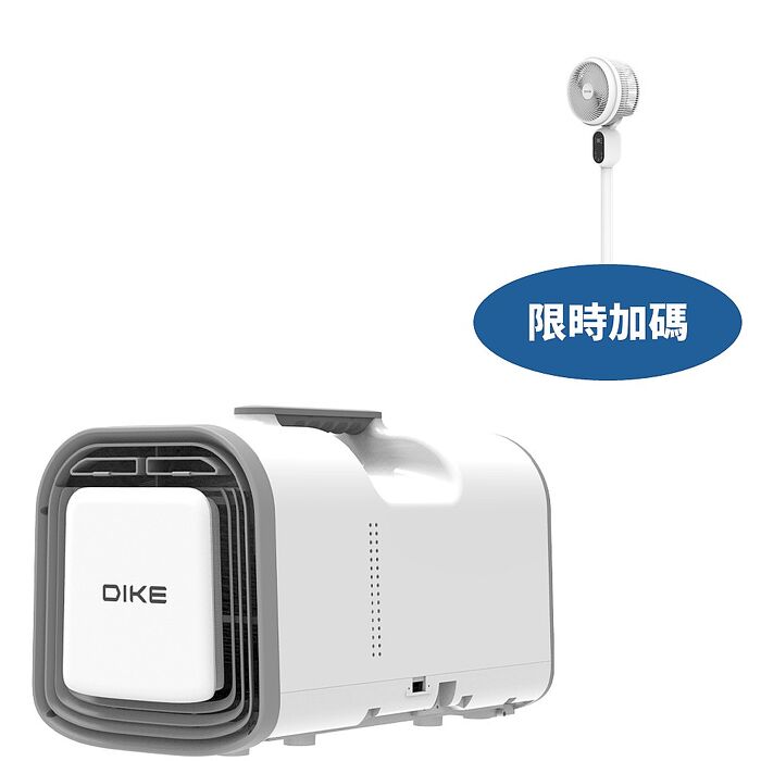 DIKE便攜多功能HLE701WT移動空調HLE701WT-COOL(無安裝 商品純送到一樓)