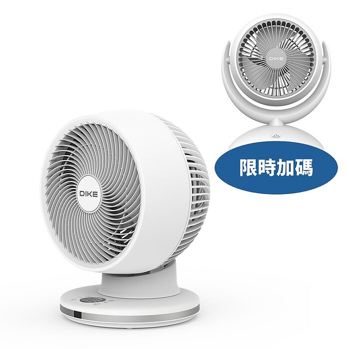 DIKE8吋全自動擺頭DC智能HLE220WT循環扇HLE220WT-COOL(無安裝 商品純送到一樓)